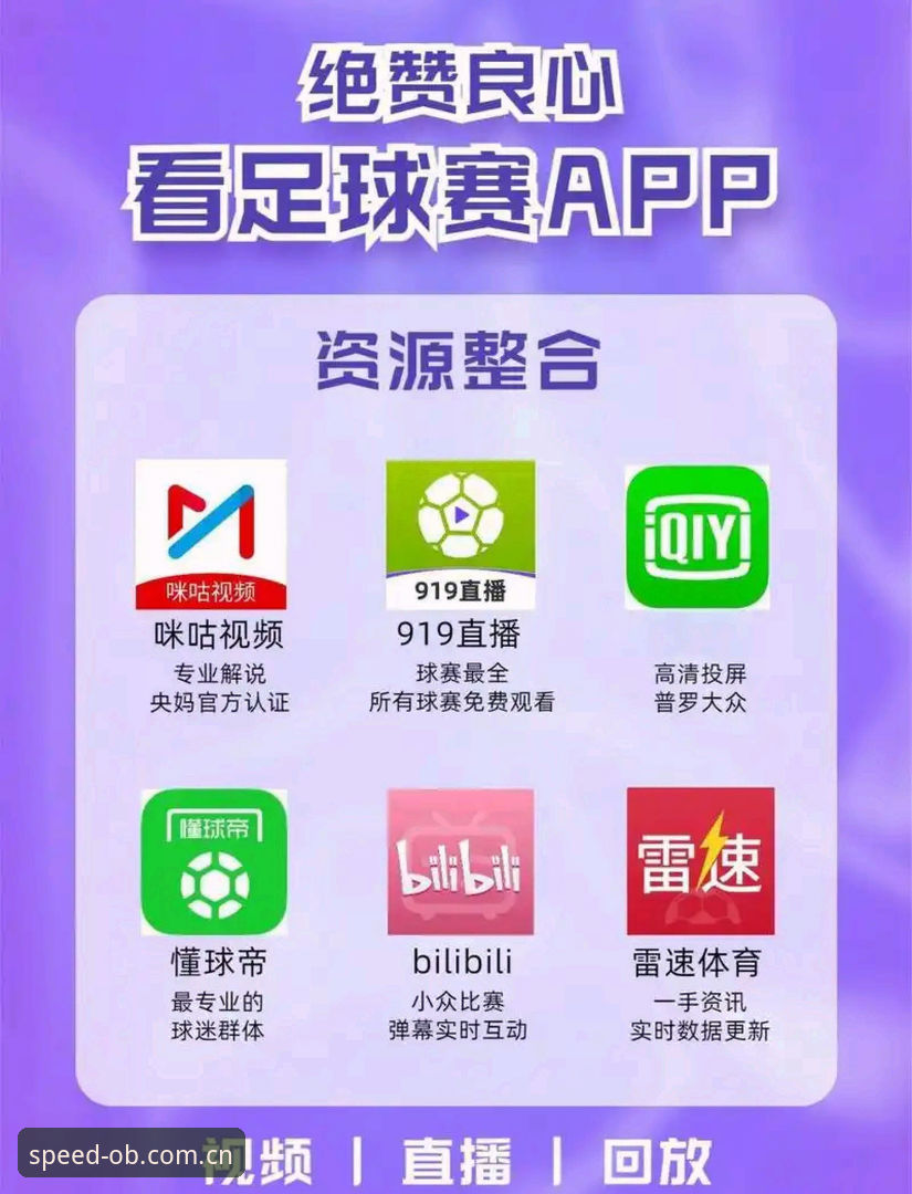 OB体育安卓版最新动态：v2.3.0版本升级与专业赛事直播体验全面解析